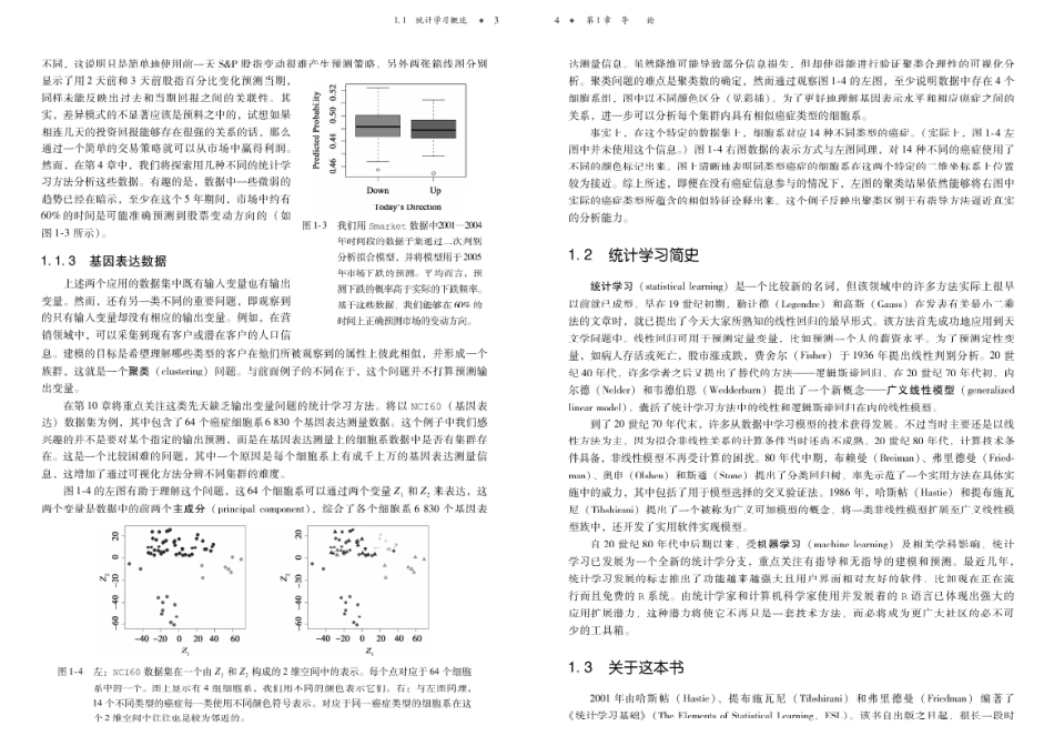 统计学习导论_第3页