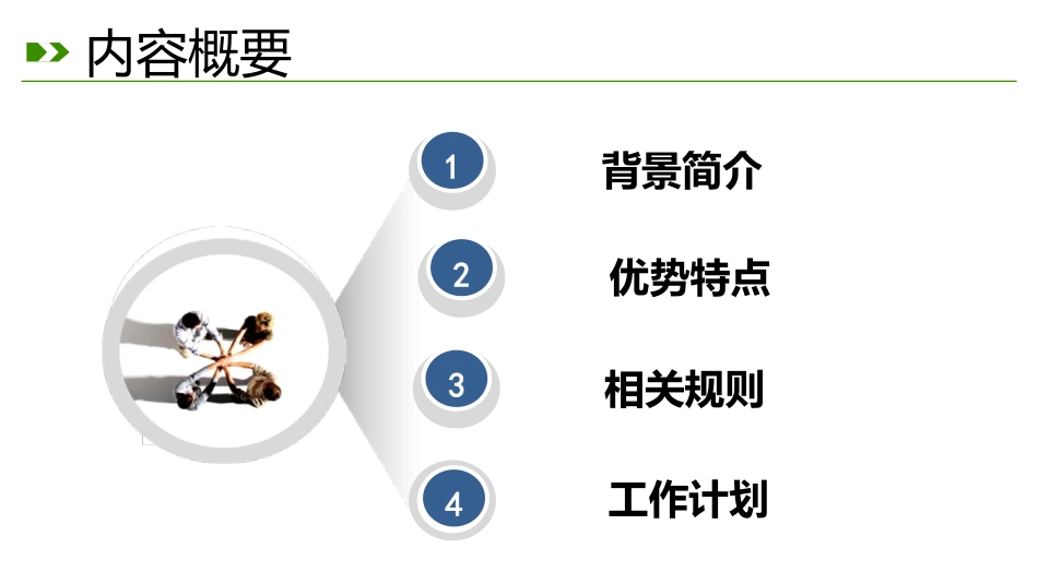 国际疾病分类第十一次修订本简介_第2页