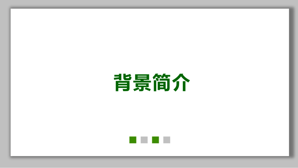 国际疾病分类第十一次修订本简介_第3页