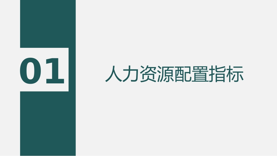 病案管理质量控制指标2021版_第2页