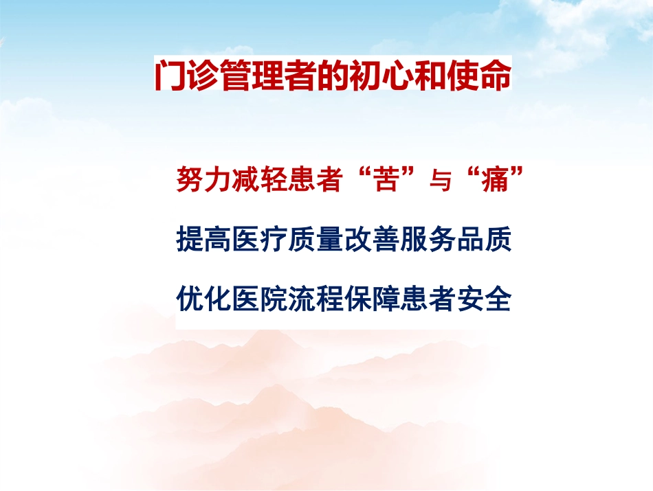 医疗机构门诊质量管理制度要点和质量管理常用指标_第2页