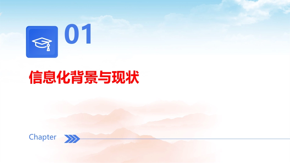 医院信息化建设应用技术指引_第3页