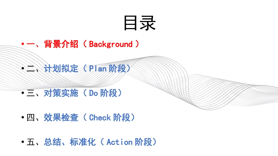 病案科：运用PDCA循环提高出院病历二日归档率_第3页