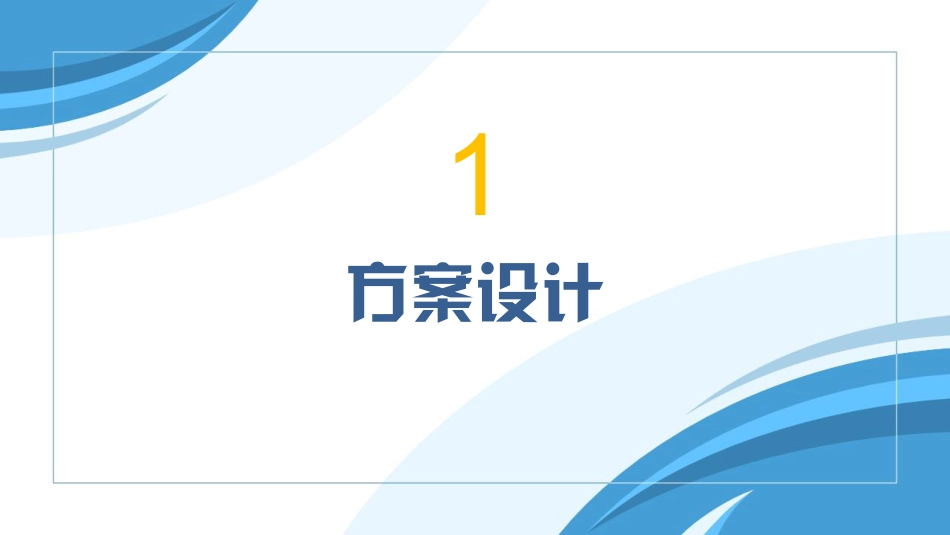 基于业财融合的医院会计数字化转型实践_第3页