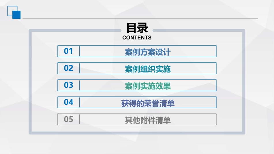 基于信息化支持构建静脉血栓栓塞症规范化防治管理体系_第3页