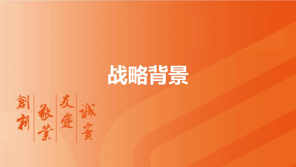 建设世界一流专科医院战略规划与实践_第3页