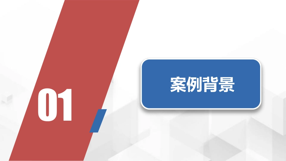 指标标准化助力医院数据治理与应用_第3页