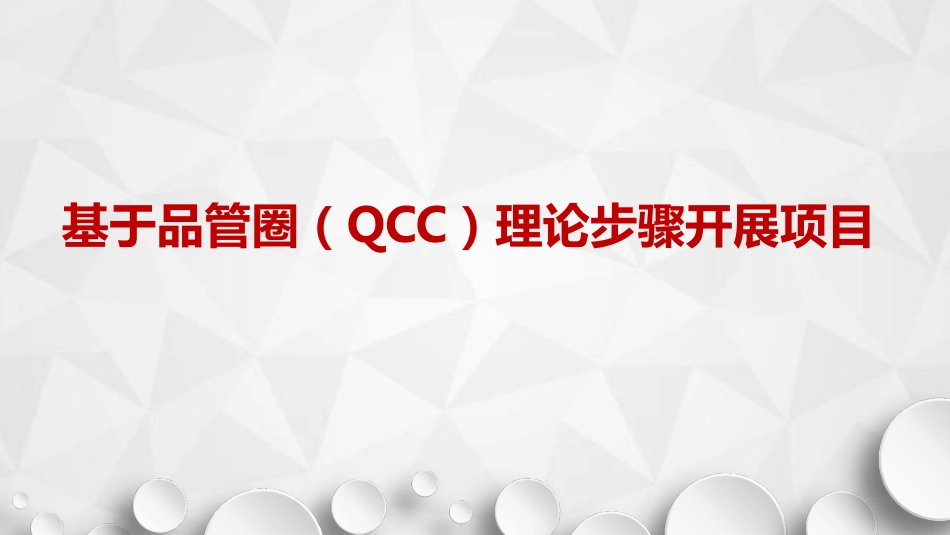 提高病案首页主要诊断编码正确率实践_第2页