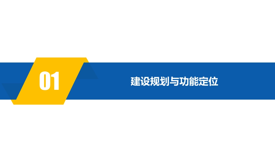 基于战略管理思维的公立医院运营数据中心（ODR）建设与探索_第2页