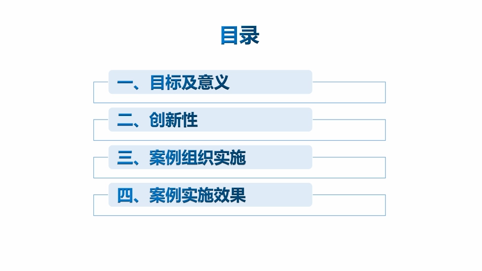 日间手术运营与质量管理_第2页