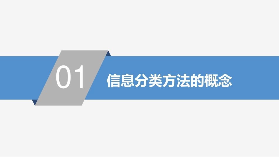 国家临床版2.0手术操作分类（ICD-9-CM3)介绍_第3页