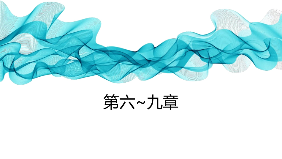 神经系统疾病、眼和附属器疾病、耳和乳突疾病、循环系统编码要点_第1页