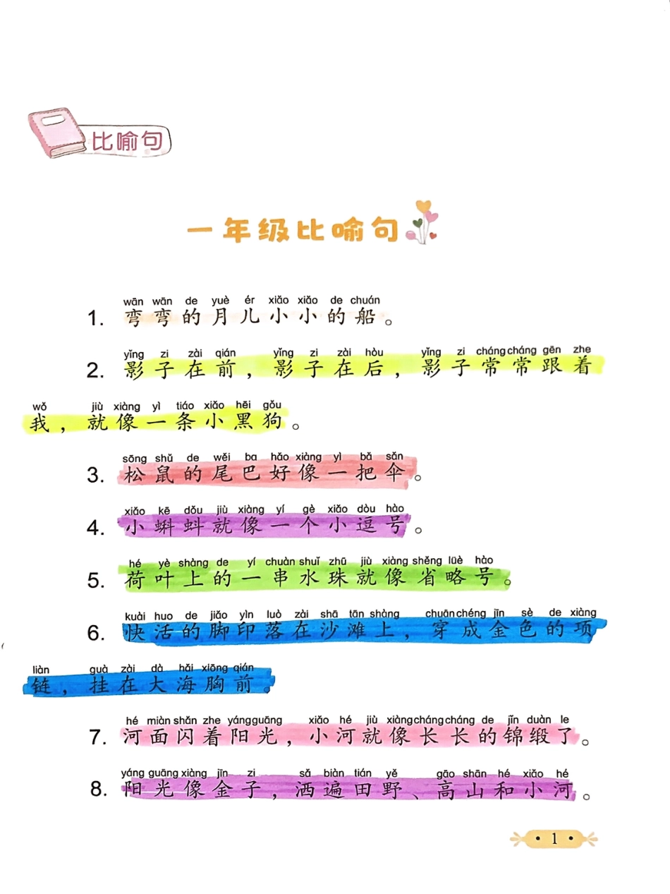 【作文素材】优美句子积累_第3页