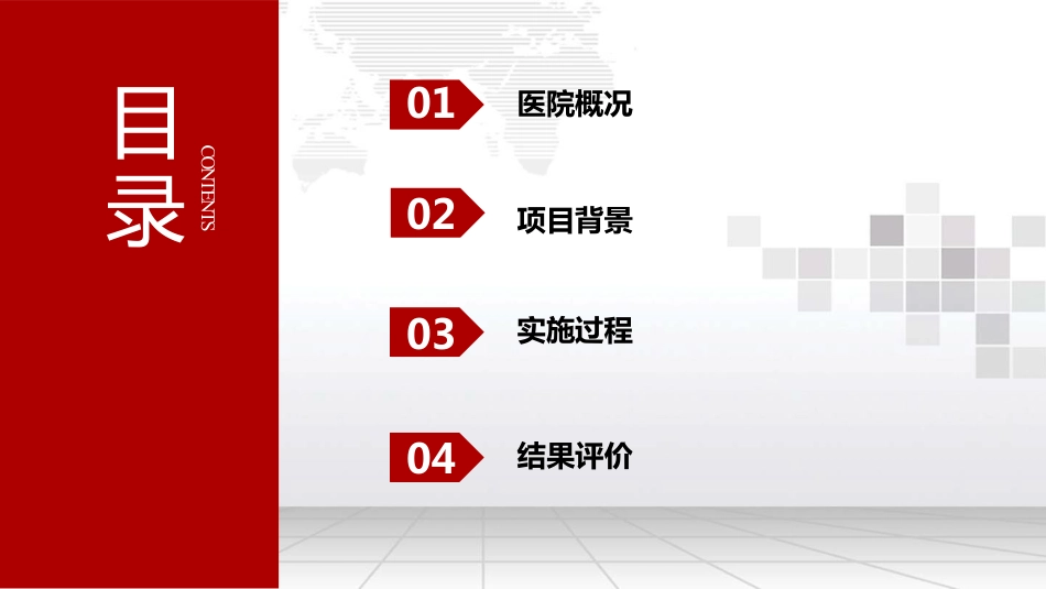 高质量发展背景下核心运营指标体系构建与应用_第2页