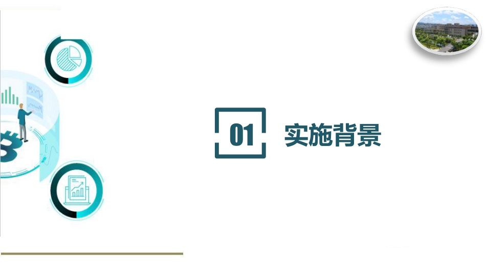 基于平衡计分卡的医院战略体系构建与实施_第3页