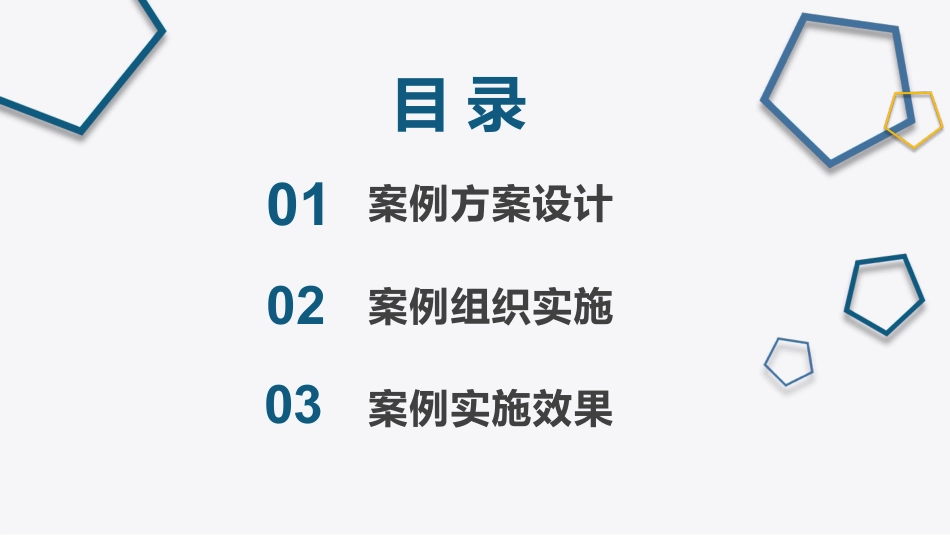 重塑绩效运营管理新模式实现医院运营管理新突破_第2页