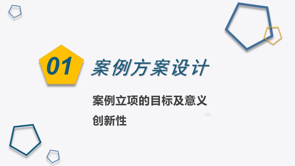 重塑绩效运营管理新模式实现医院运营管理新突破_第3页