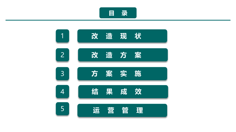 智能化配电系统助力医院数字化建设_第2页