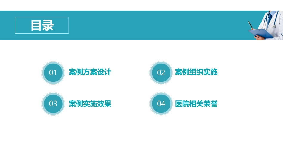 以演化思维推进医院预算绩效管理_第2页