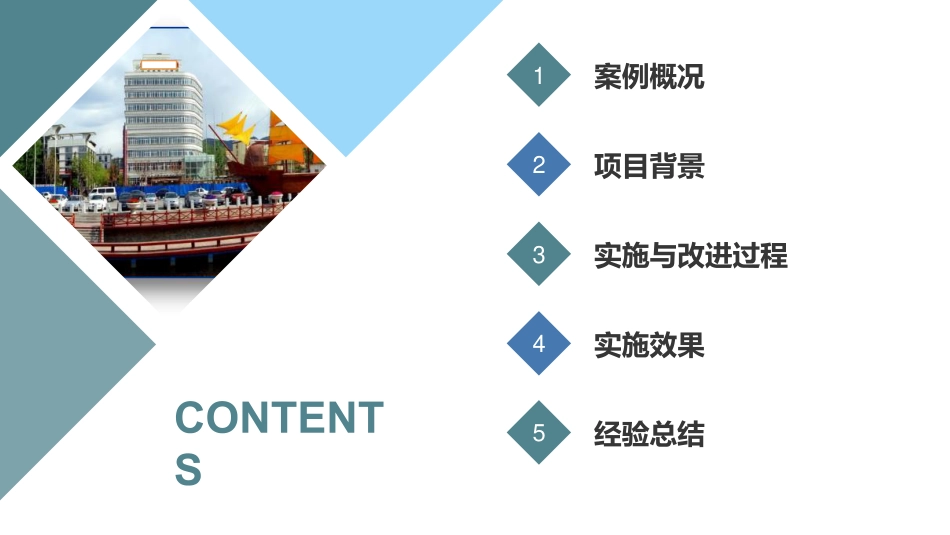 基于胸痛、卒中、创伤中心的患者绿通式急诊急救服务模式.pdf_第2页