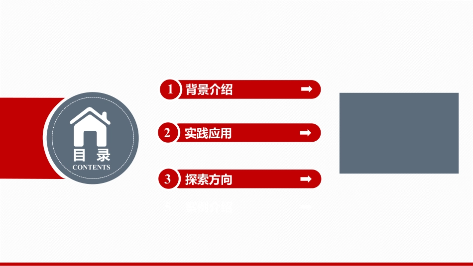 区域性医疗中心互联网医院的实践与探索.pdf_第2页