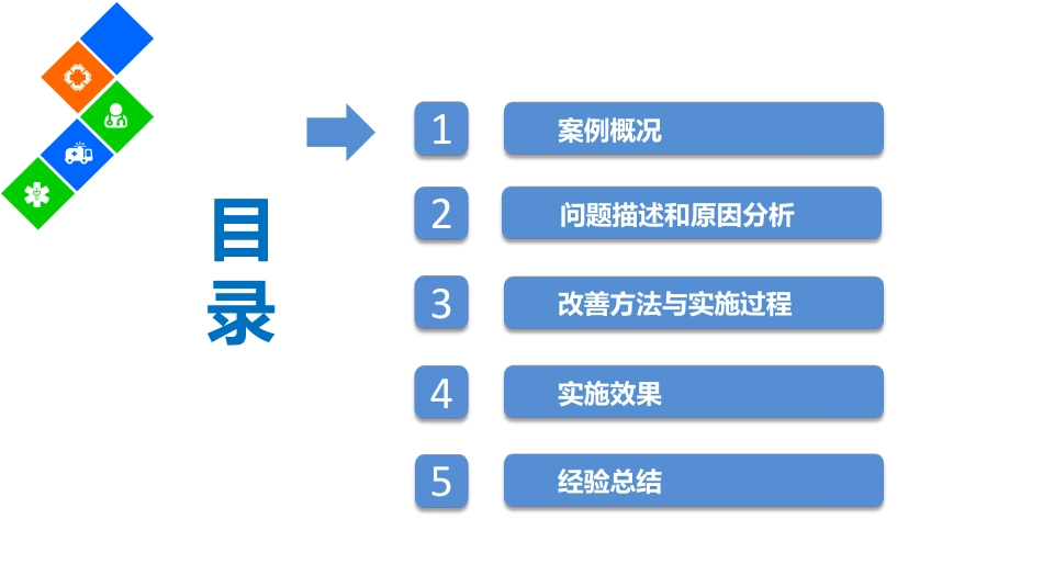 构建多学科协作护理模式助推脑卒中患者全生命周期管理.pdf_第2页