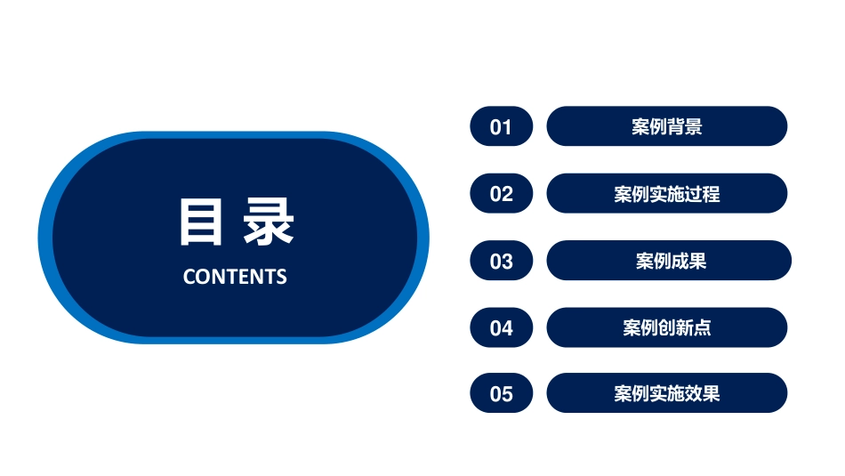 以医疗质量为核心的多层次临床医技绩效考核体系实践_第2页