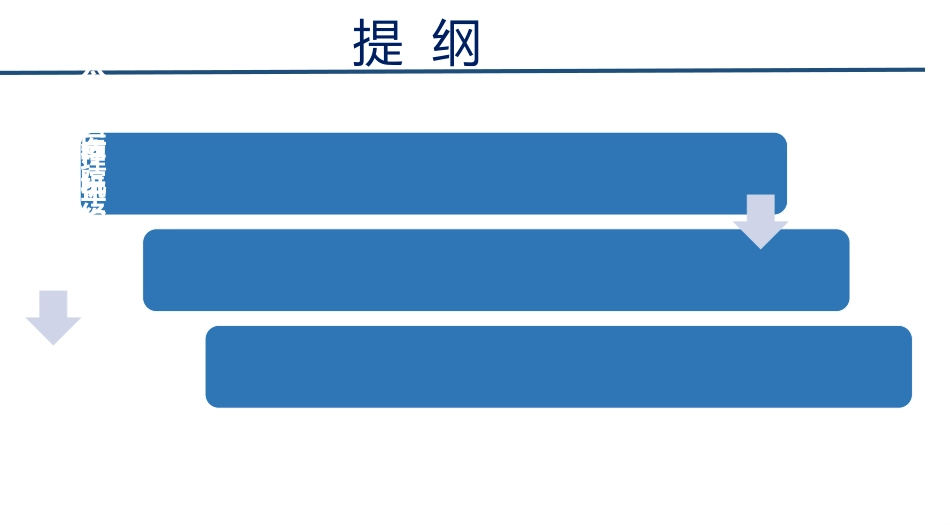 公立医疗机构管理年指标解读_第2页