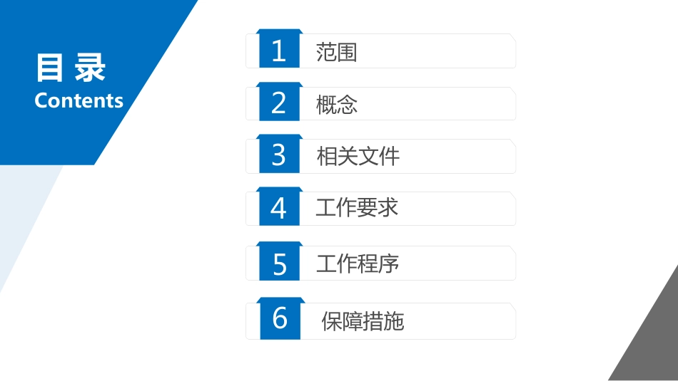 中央行政事业单位固定资产清查盘点工作指南（试行）_第2页