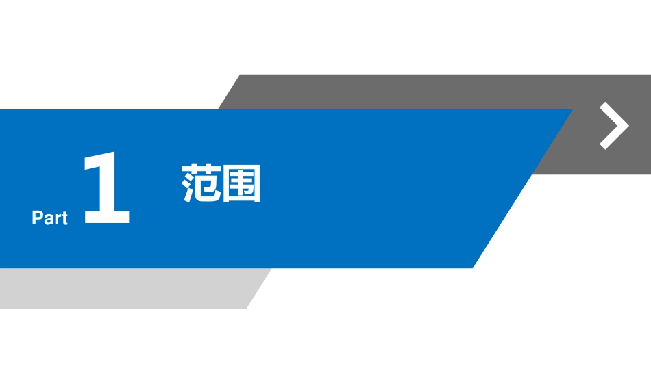 中央行政事业单位固定资产清查盘点工作指南（试行）_第3页