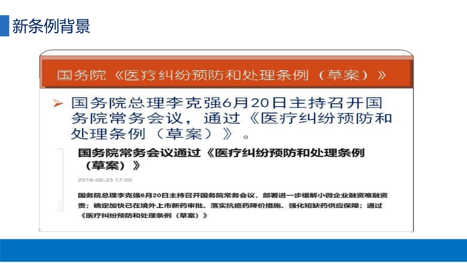 提高医疗质量正确应用编码规则,推进DRG精细化管理.pdf_第3页