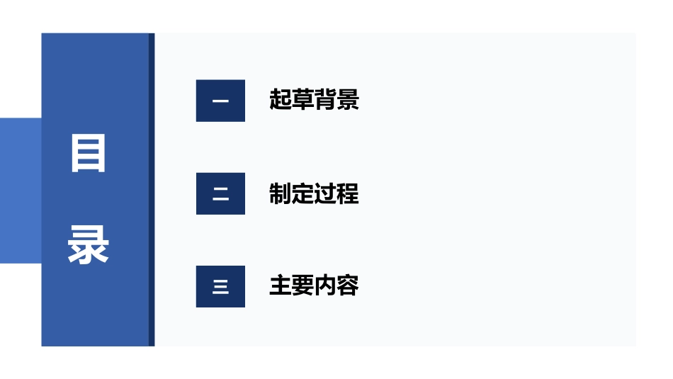 公立医院内部控制管理办法政策解读.pdf_第2页