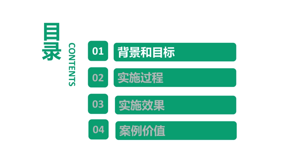 价值医疗下，院内价格管理体系的实践与探索.pdf_第3页