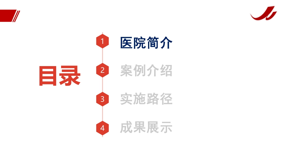 基于标准化作业的项目成本核算创新模式实践.pdf_第2页