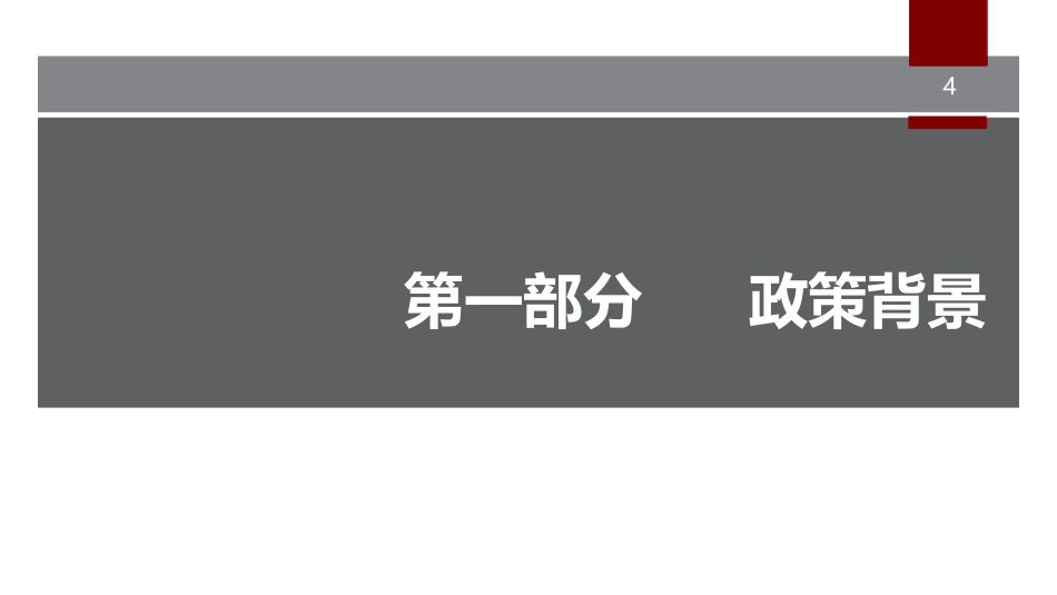 公立医院事业单位成本核算具体指引解读.pdf_第2页