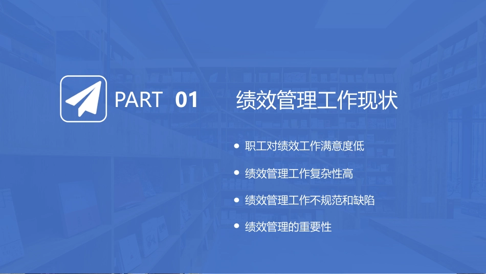 以战略绩效管理推动医院精细化管理.pdf_第3页