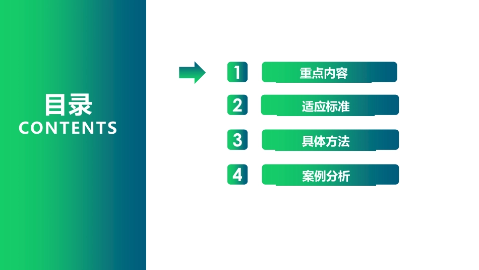 中医、康复、物理治疗项目飞行检查方法_第3页