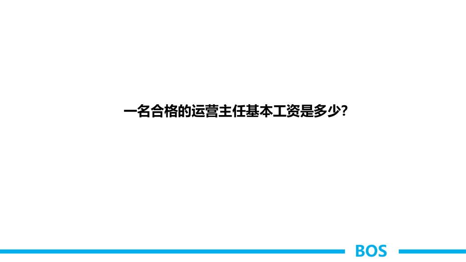 运营方式方法及工具运用讲解_第2页