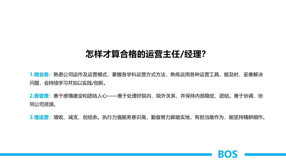 运营方式方法及工具运用讲解_第3页