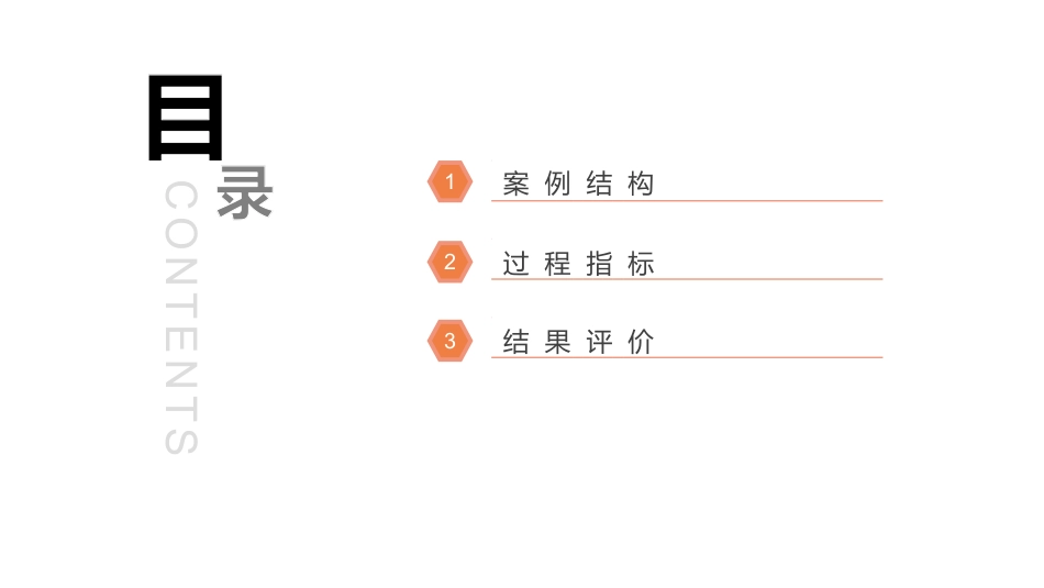 数字化医疗助推医院DRG精细化管理_第2页