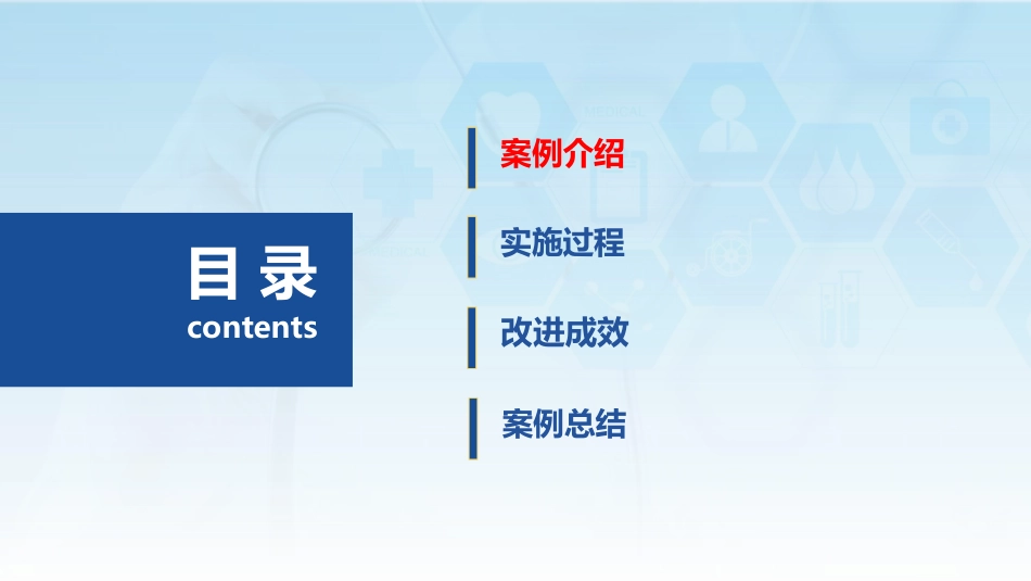 基于DRGs医保基金监管实践探索.pdf_第2页