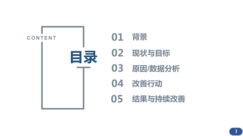 提高肿瘤科肿瘤治疗前临床TNM分期评估率.pdf_第3页