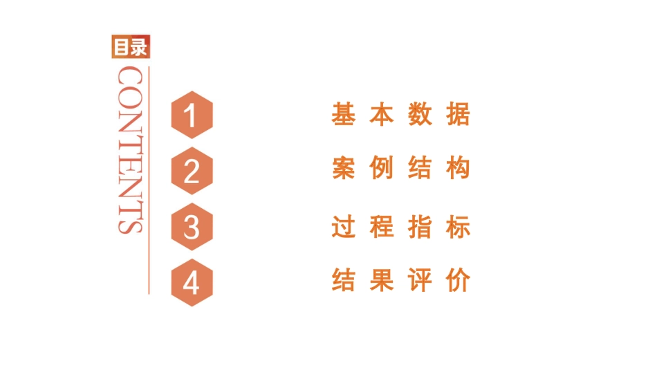 临床护理三级学科建设实践_第2页