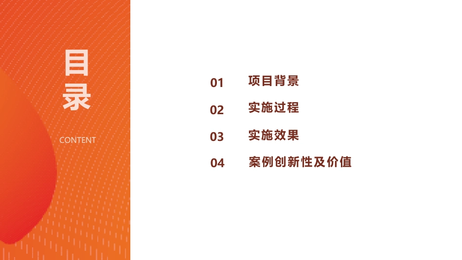 基于多维度多方法精益管理的医疗质量持续提升探索与实践_第2页