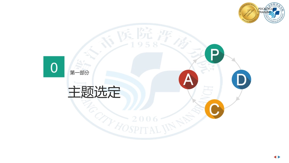 提高产后访视随访率pdca_第3页