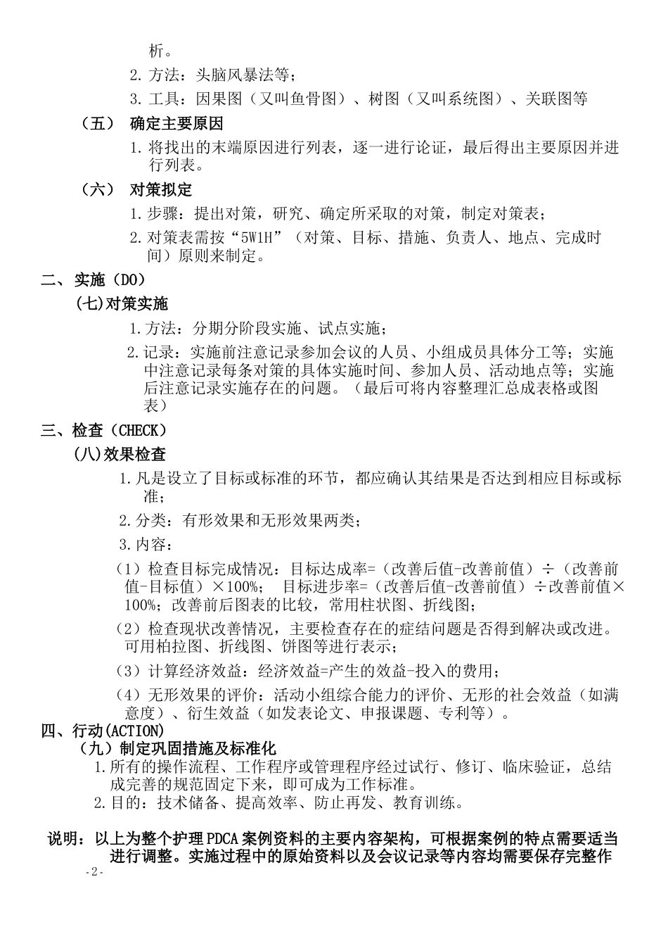 肺结核患者健康教育行为形成率_第2页