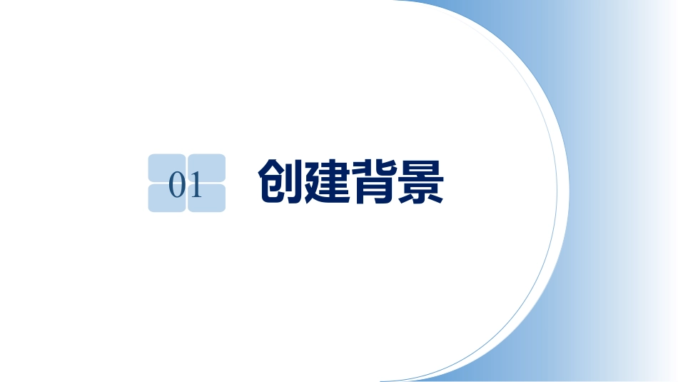 打造内部评审体系主动提升医院质量.pdf_第3页