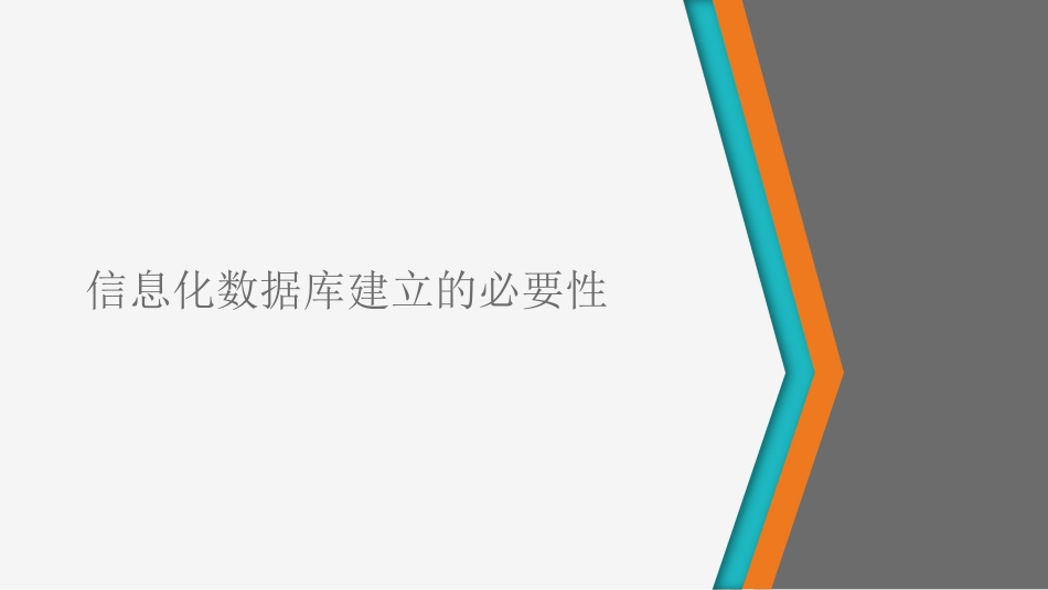 基于信息化支持的患者教育系统开发和应用.pdf_第3页