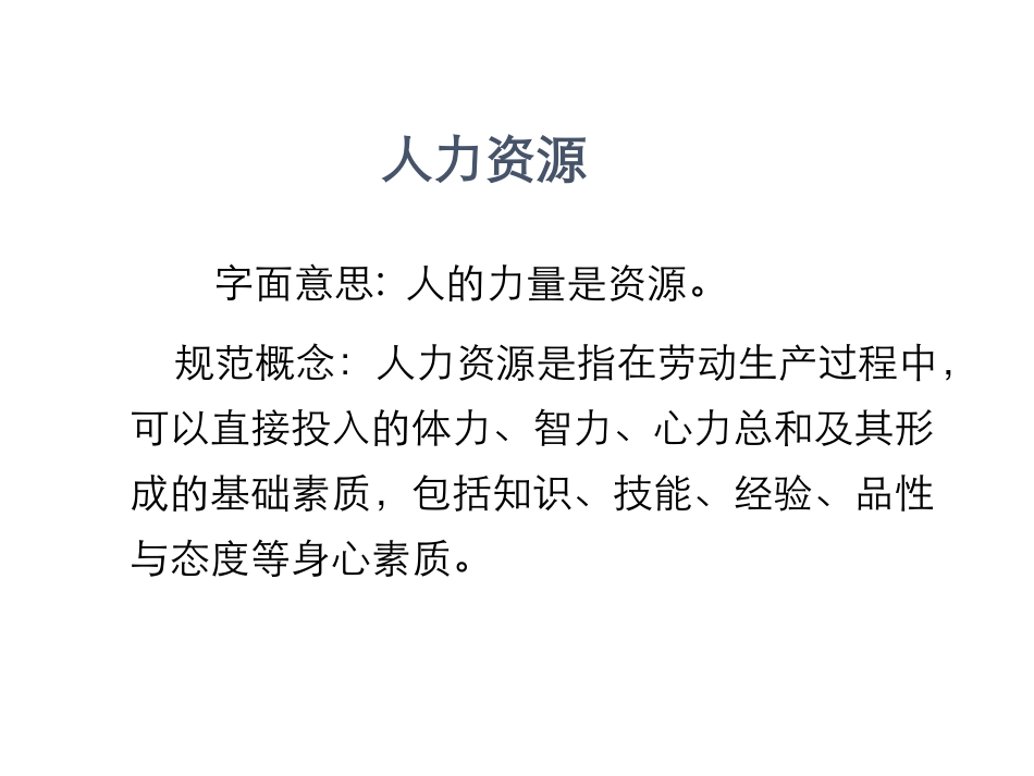 医院岗位管理与绩效考核.pdf_第2页