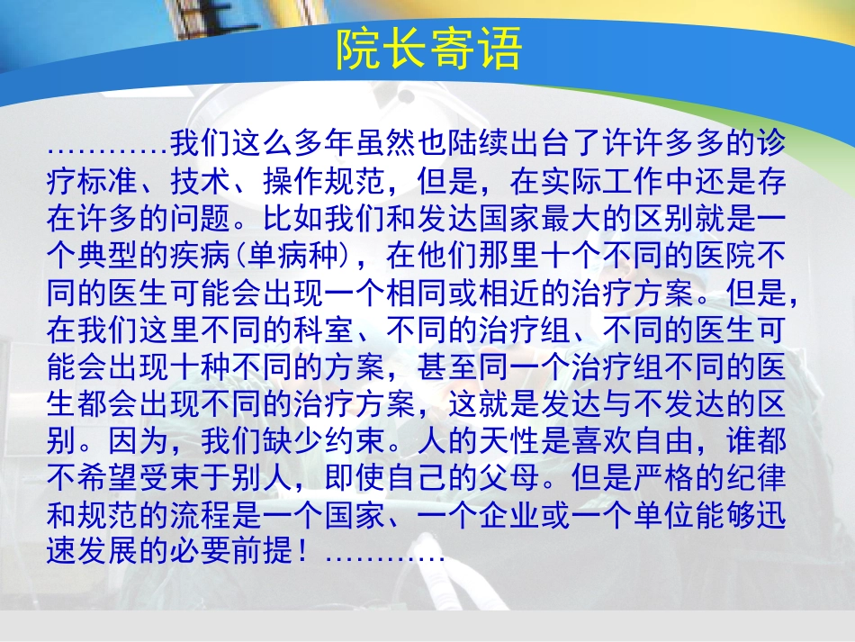 单病种临床路径工作总结.pdf_第2页